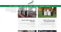 Desktop Screenshot of madarisahliya.com